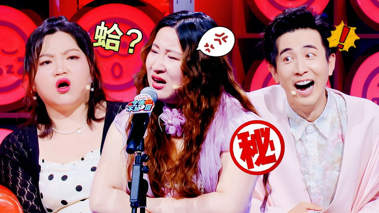 今晚不加班 — Épisode 10