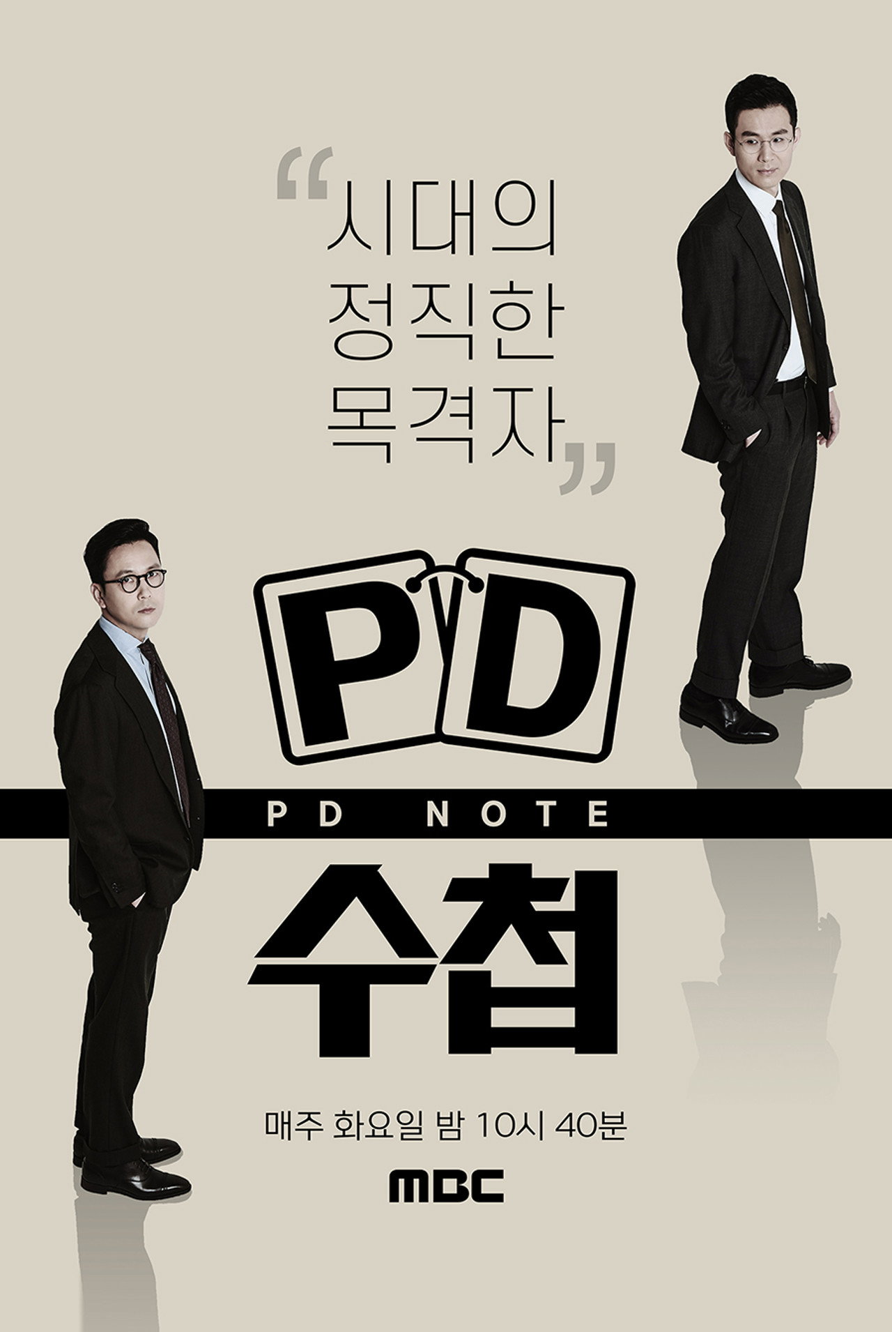 PD 수첩 affisch