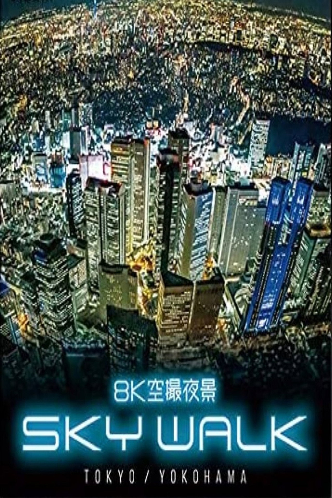 8K Aerial Night View:Sky Walk Tokyo and Yokohama (2021)