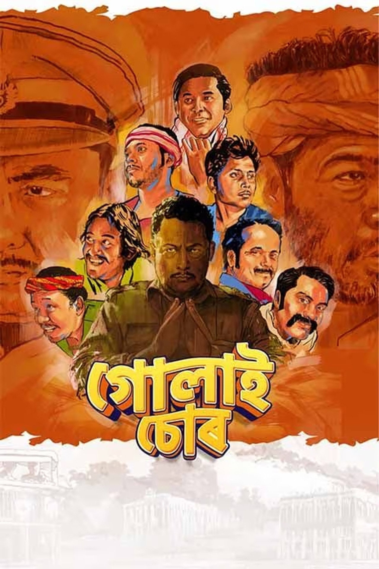 গোলাই চোৰ filmaffisch