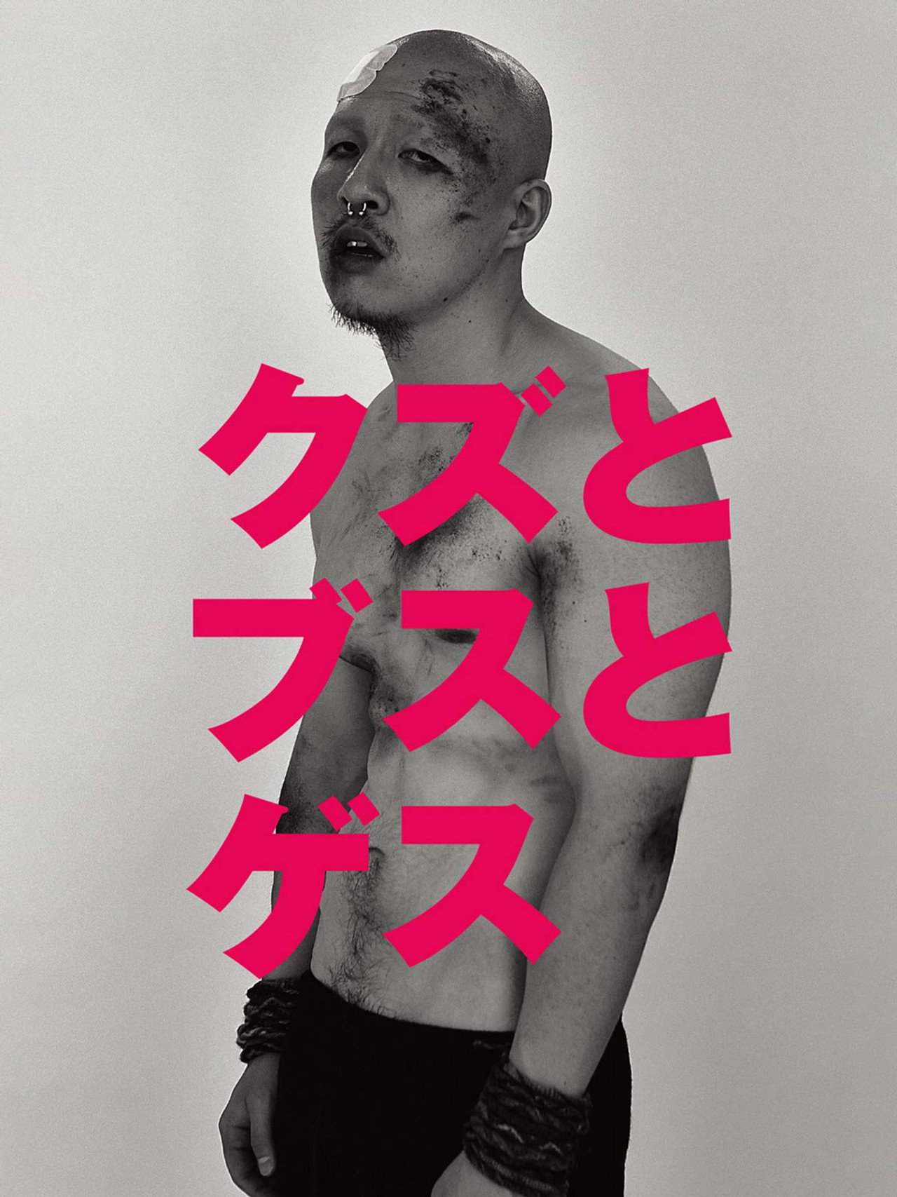 The Dork, The Girl, and The Douchebag Backdrop