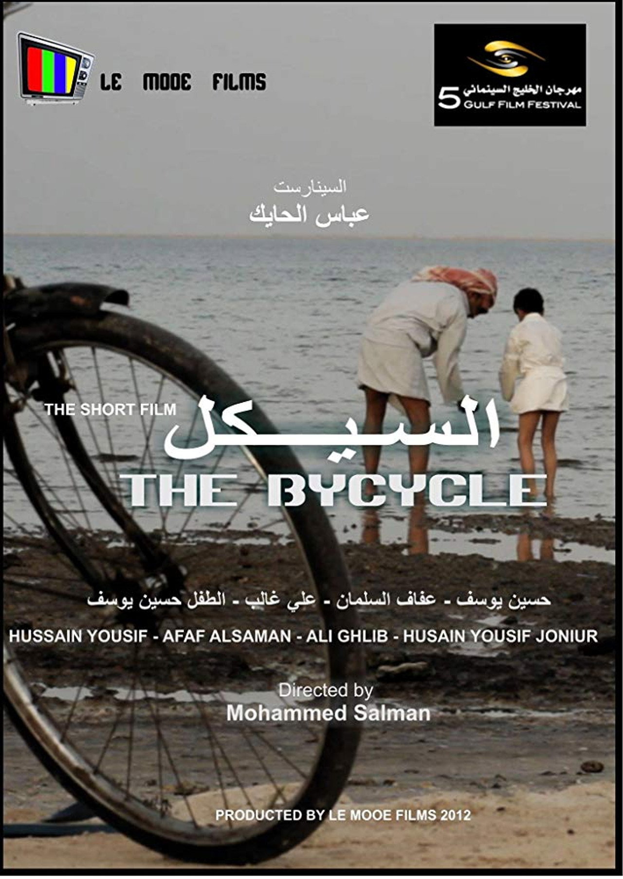 The Bicycle filmaffisch