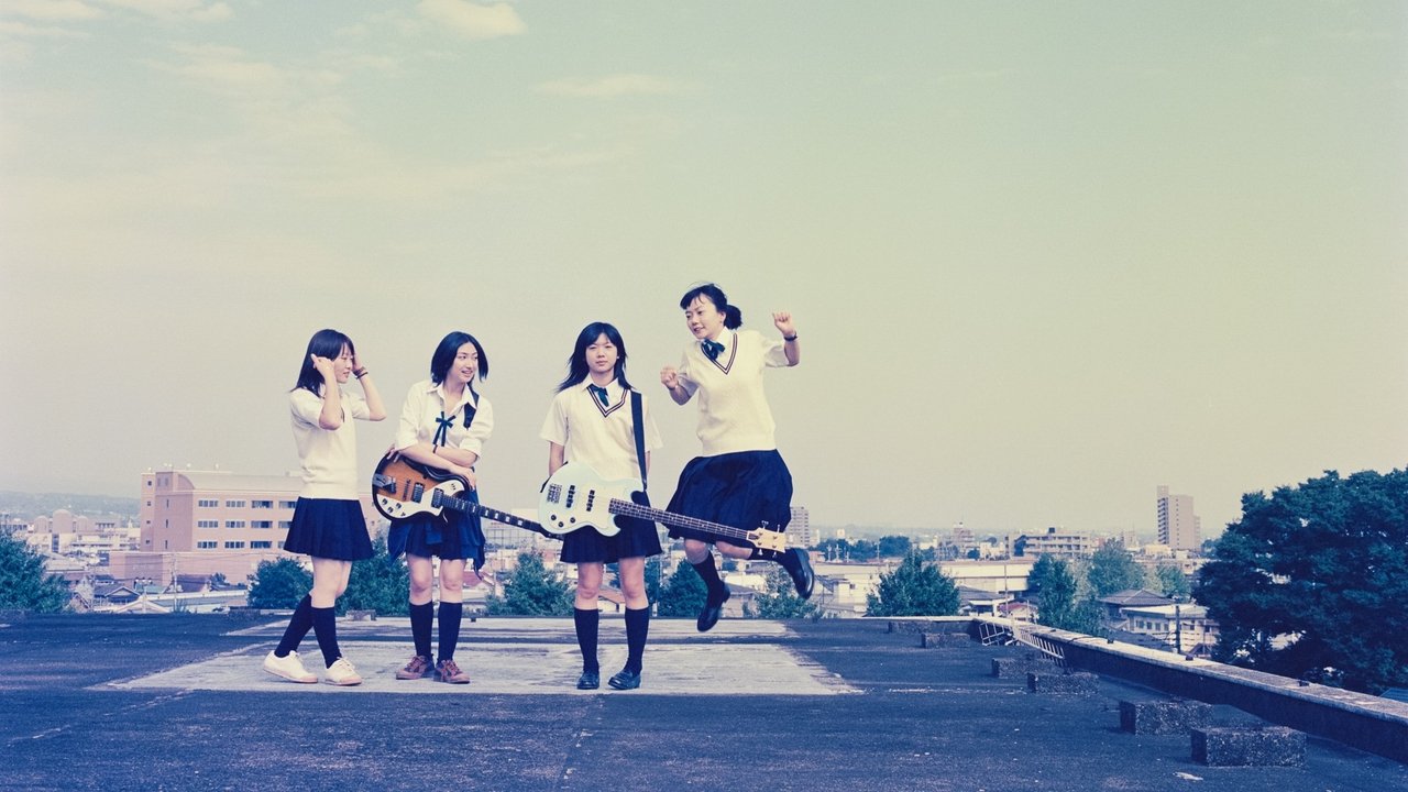リンダ リンダ リンダ