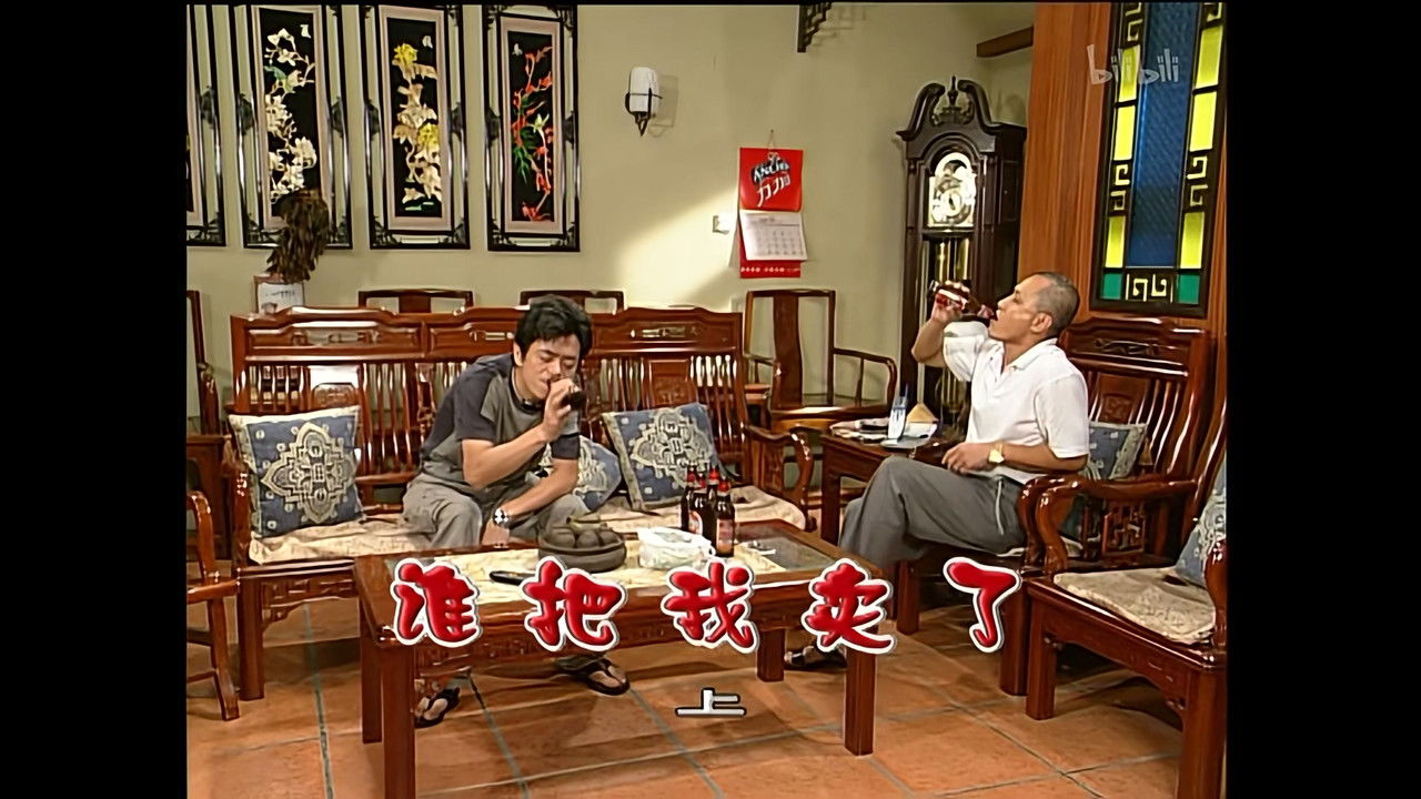 外来媳妇本地郎 — Épisode 1271