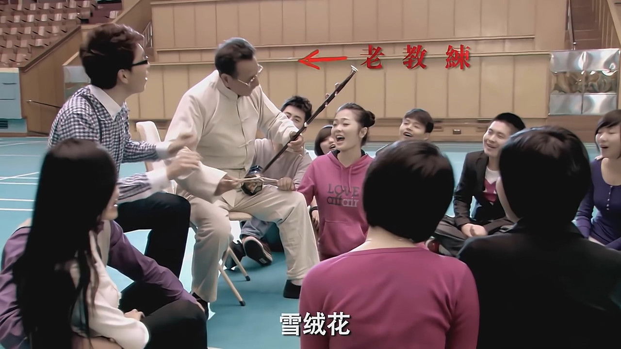 爱情公寓 — Épisode 18