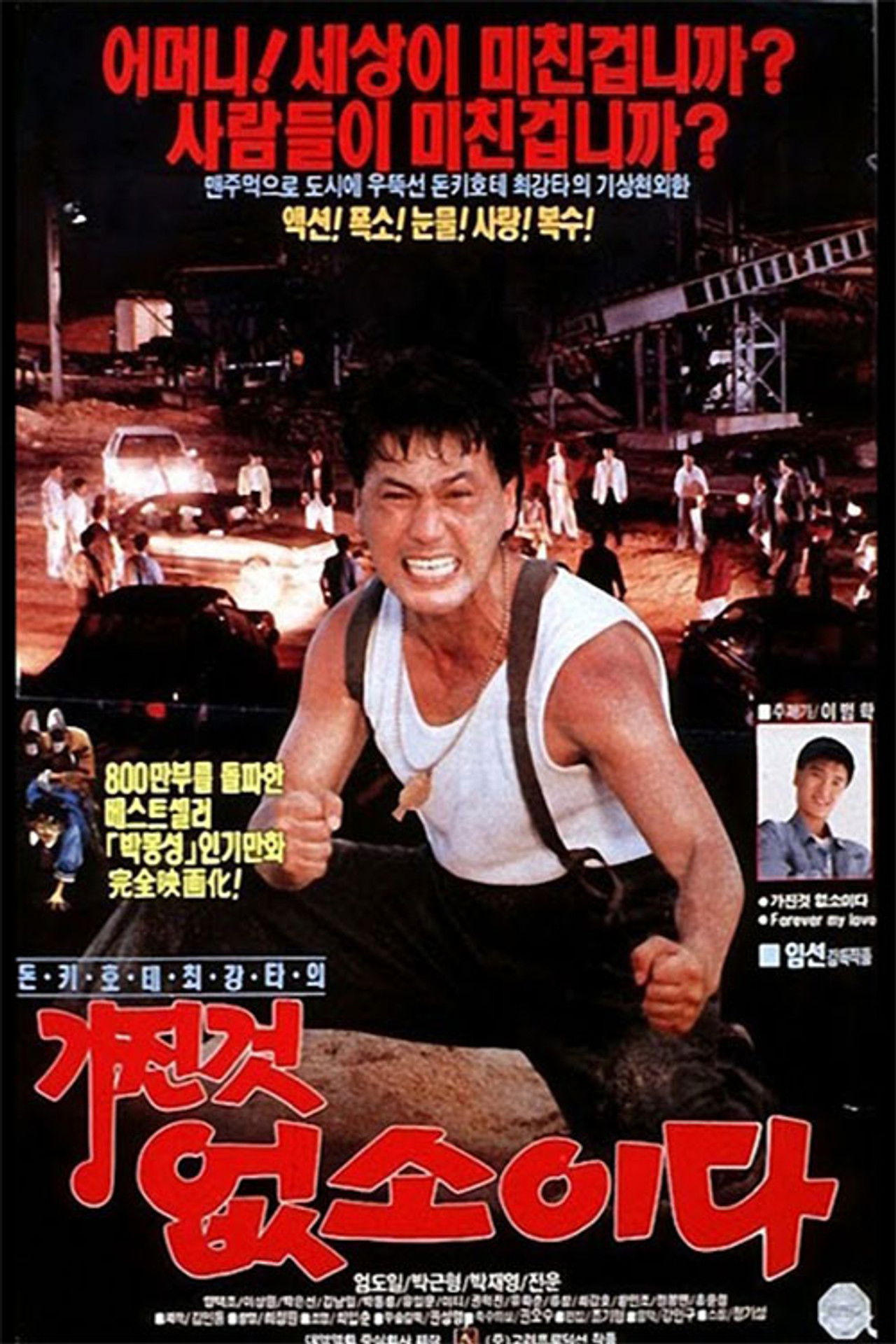 I Have Nothing Backdrop