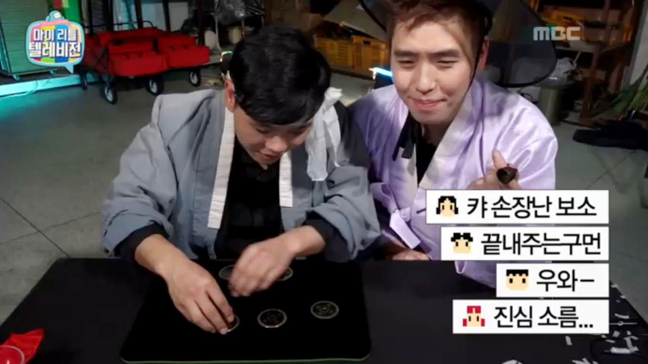 마이 리틀 텔레비전 — Épisode 27