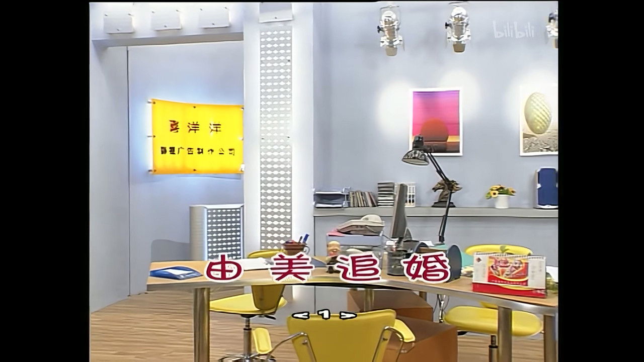 外来媳妇本地郎 — Épisode 917