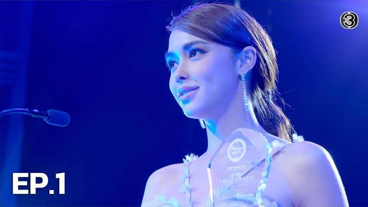 ปมเสน่หา 1. Sezon 1. Bölüm