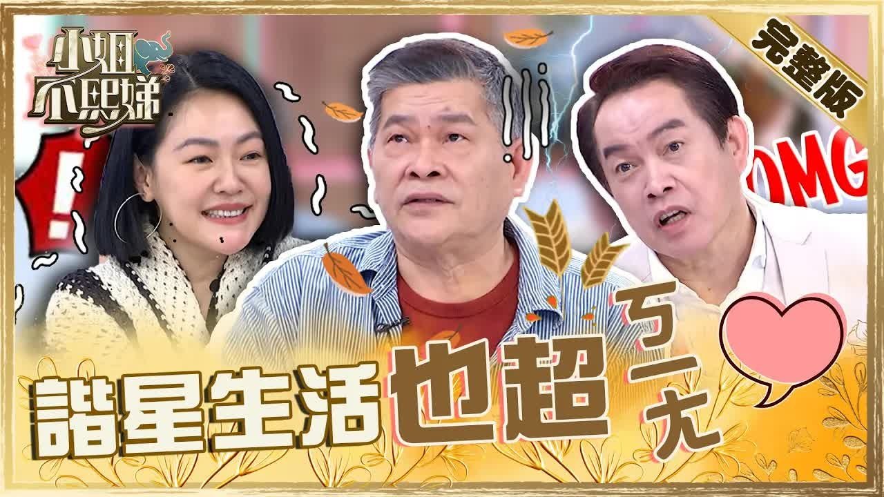 Dee Girls Talk - Season 1 Episode 297 : Episode 297