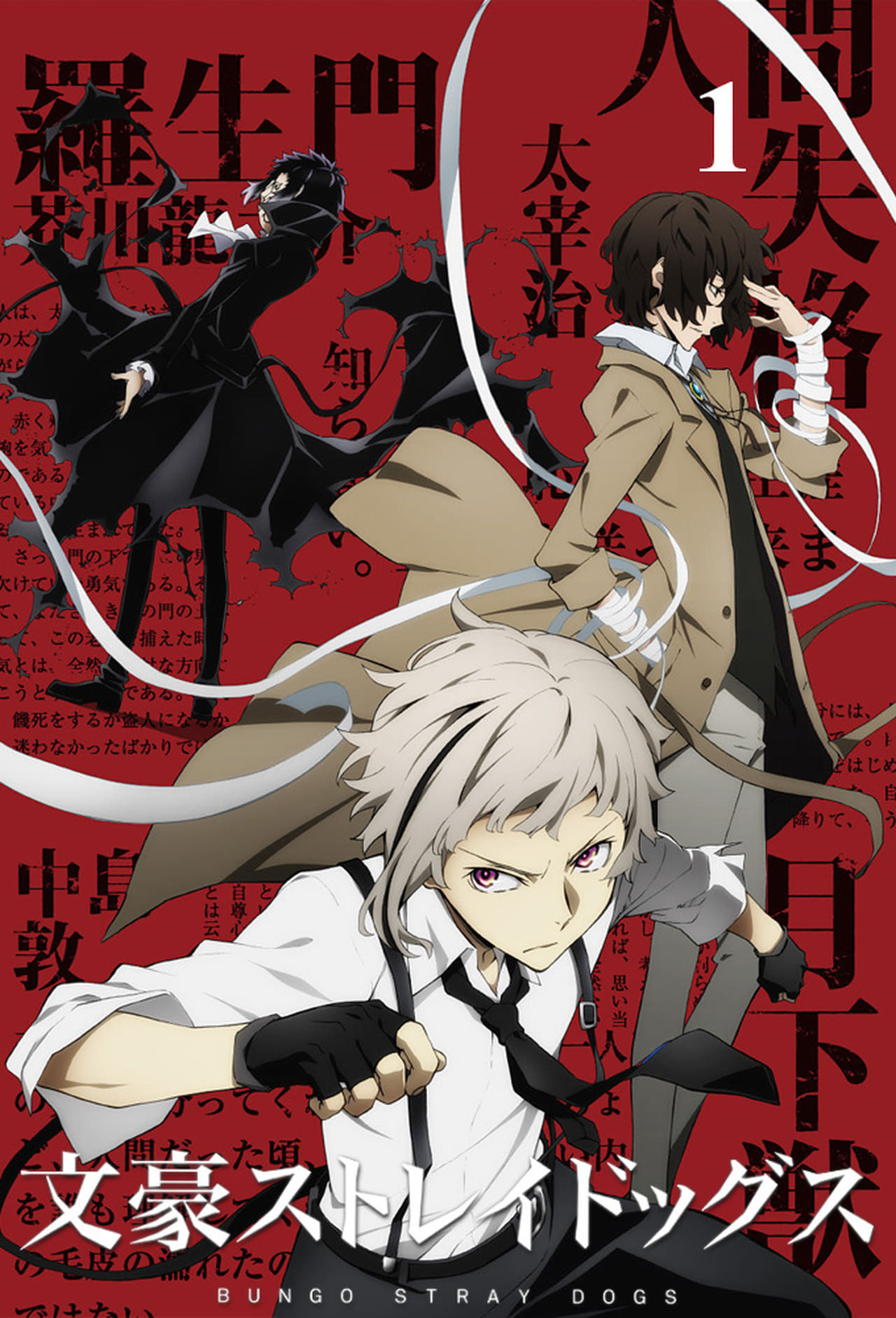 Bungo Stray Dogs Season 1