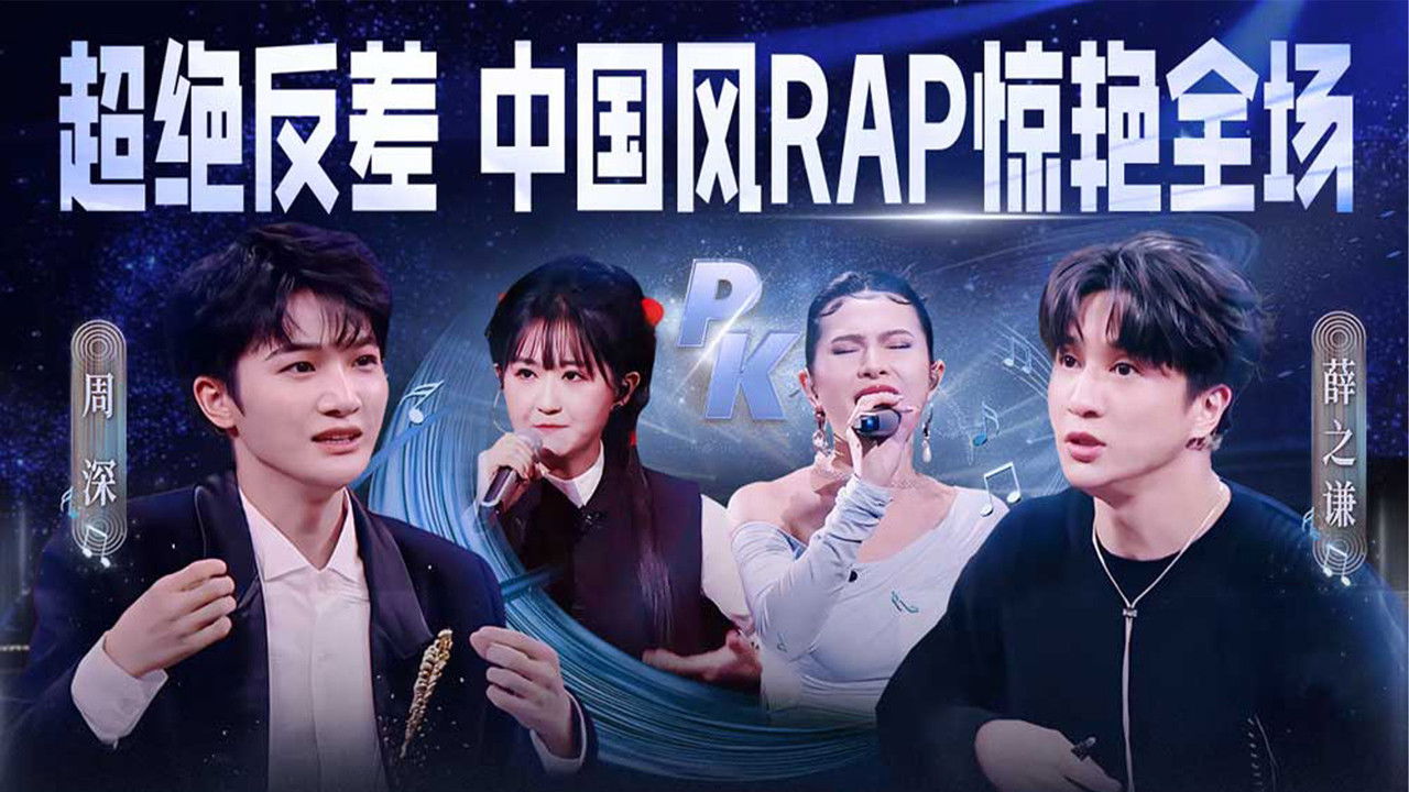 China’s Singing Champions - Season 1 Episode 7 : Episode 7