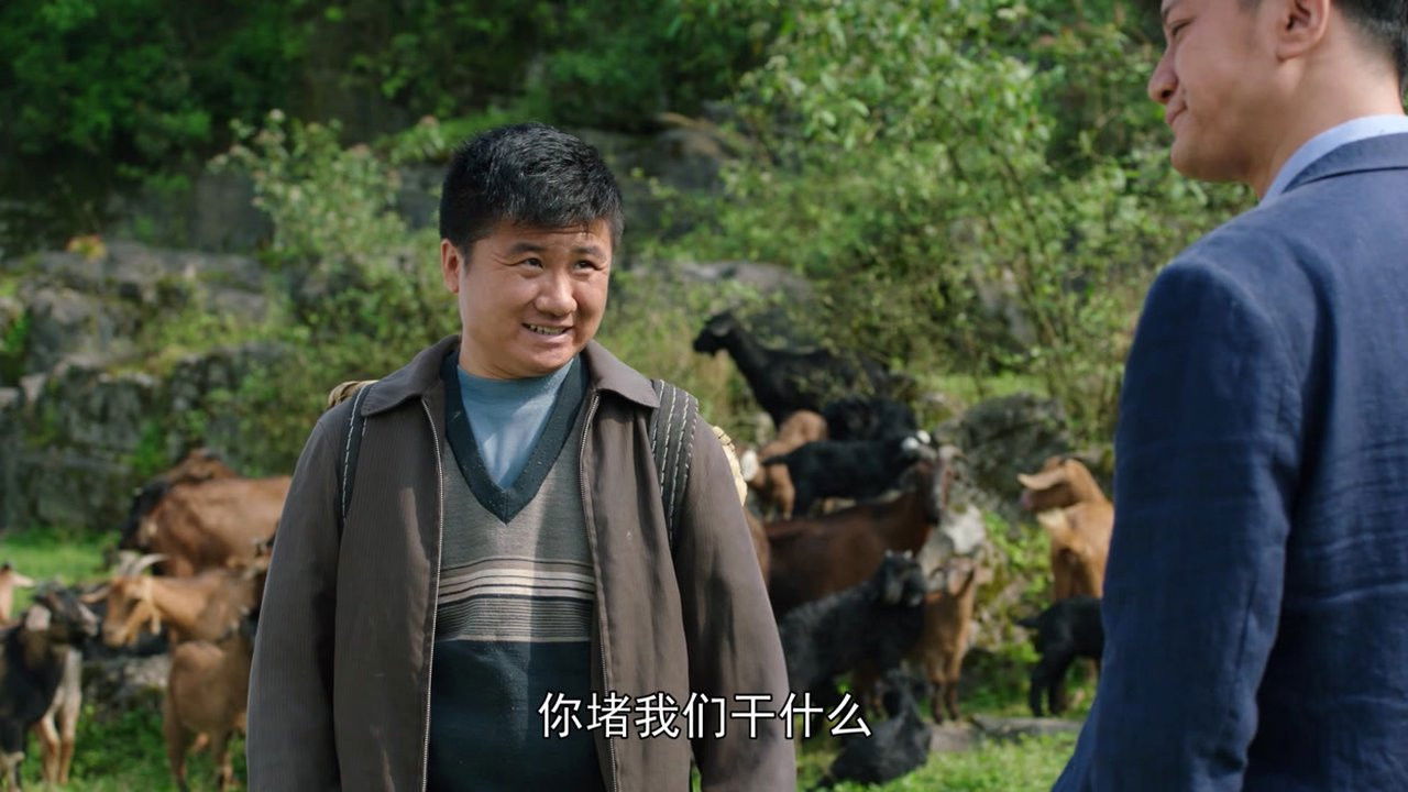 花繁叶茂 — Épisode 28