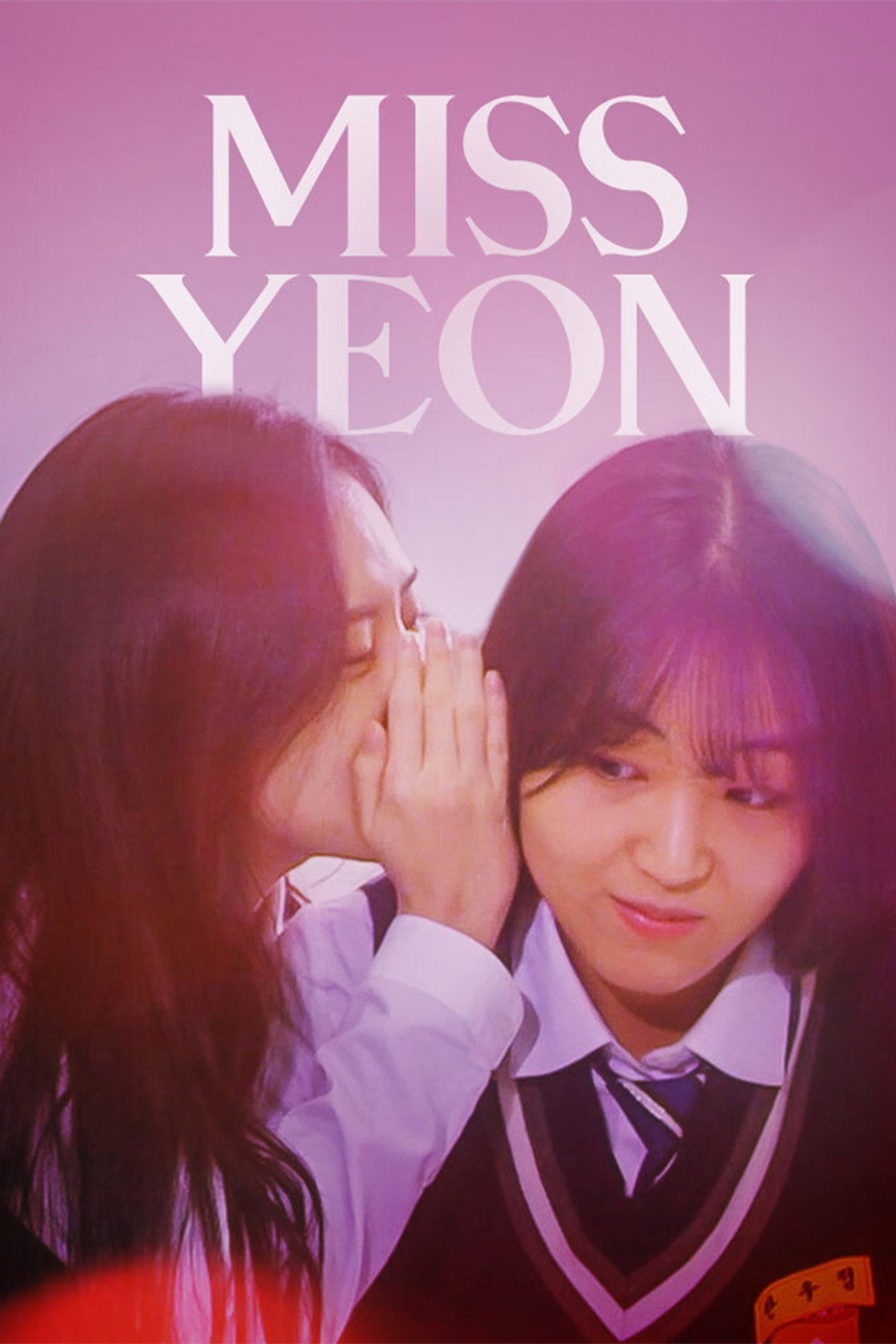그리울 연 filmaffisch