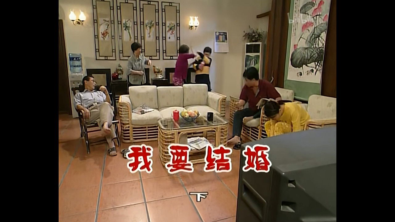 外来媳妇本地郎 — Épisode 598