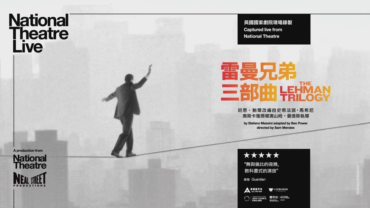 National Theatre Live: The Lehman Trilogy
