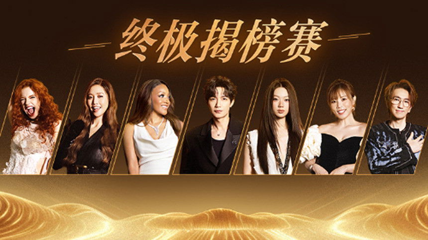 Singer - Season 10 Episode 11 : Episode 11