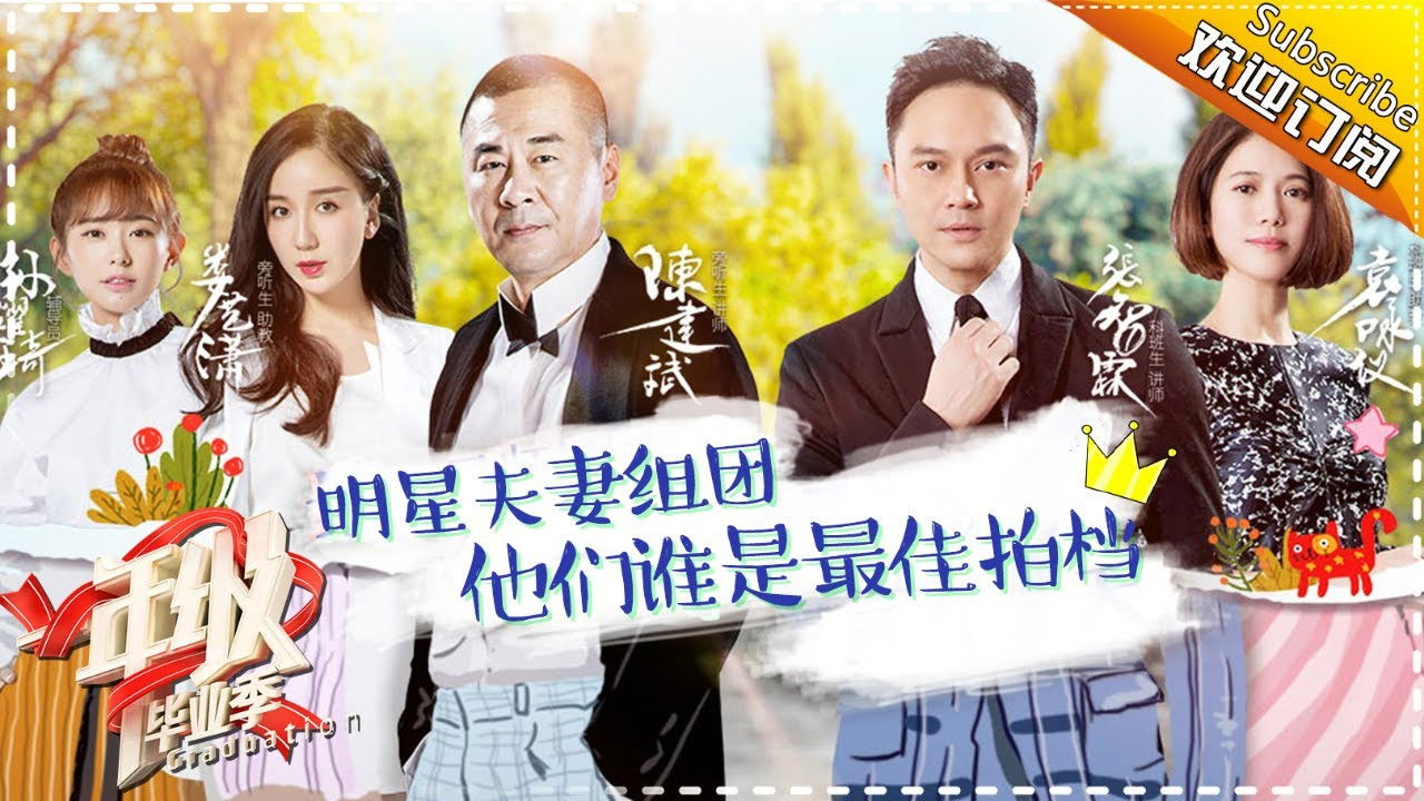 一年级 — Épisode 1