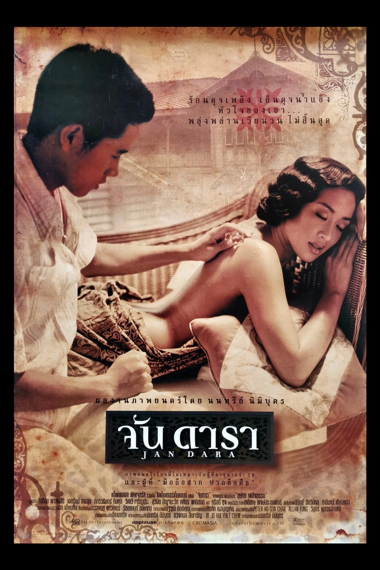 จันดารา filmaffisch