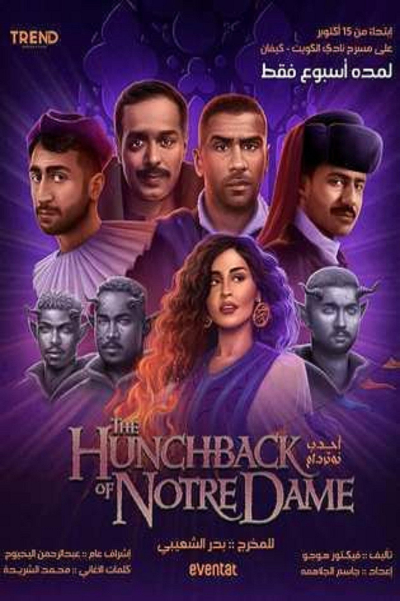 أحدب نوتردام filmaffisch