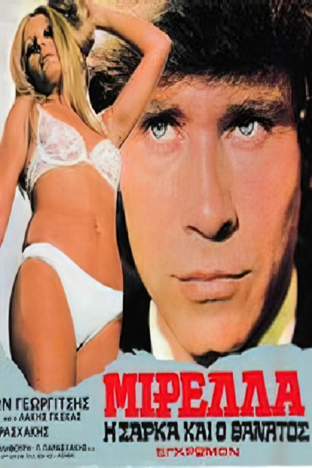Mirella, the Flesh of Pleasure