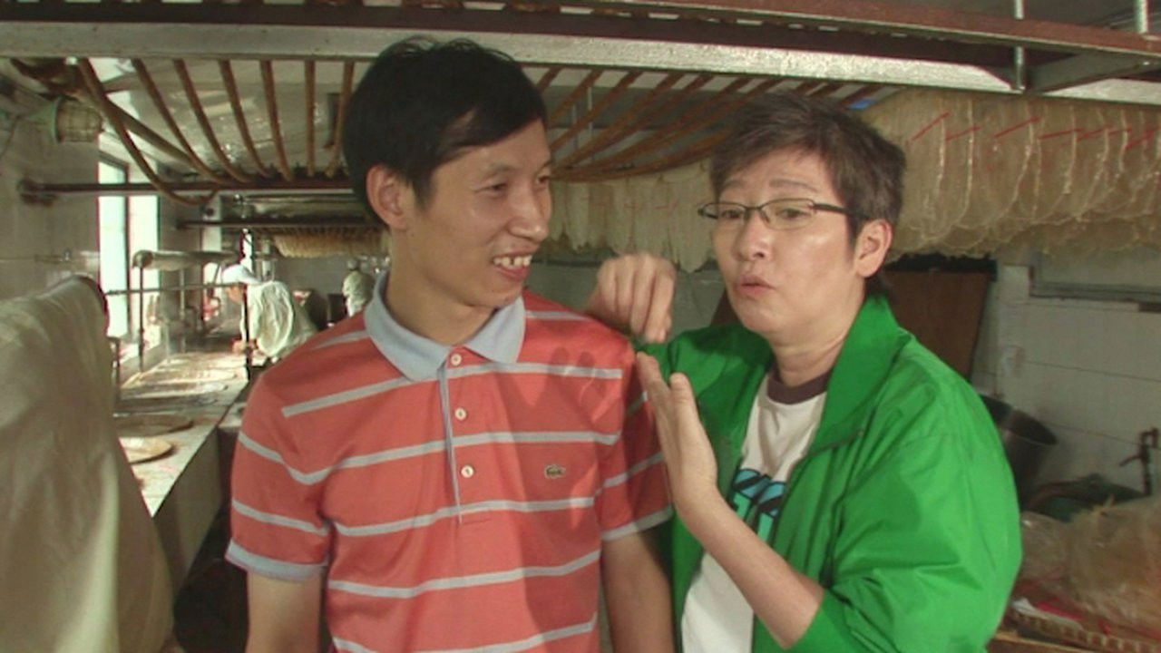 苏GOOD — Épisode 46