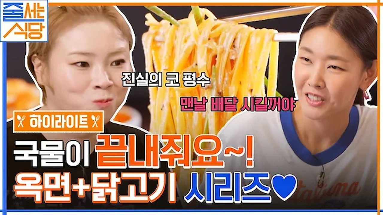 노포의 영업비밀 — Épisode 31