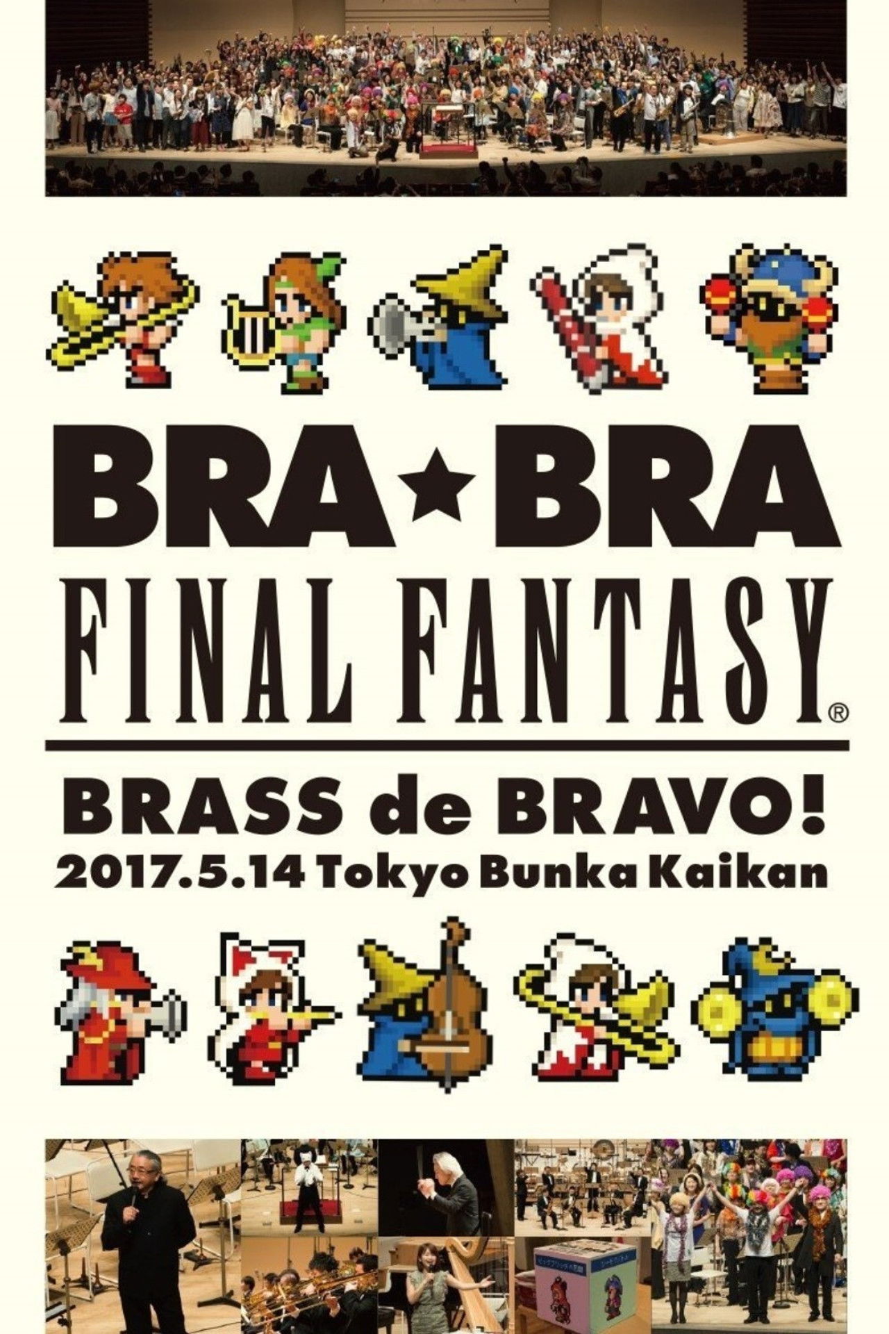 BRA★BRA FINAL FANTASY BRASS de BRAVO 2017 Backdrop
