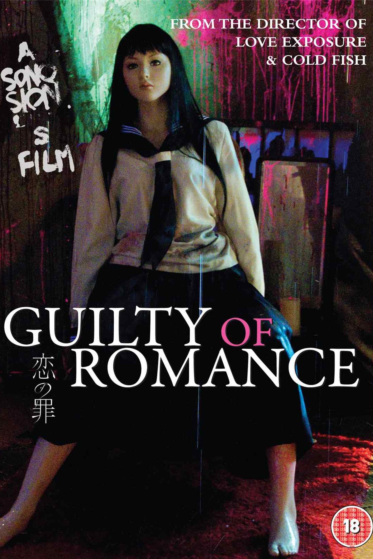 Guilty of Romance poster