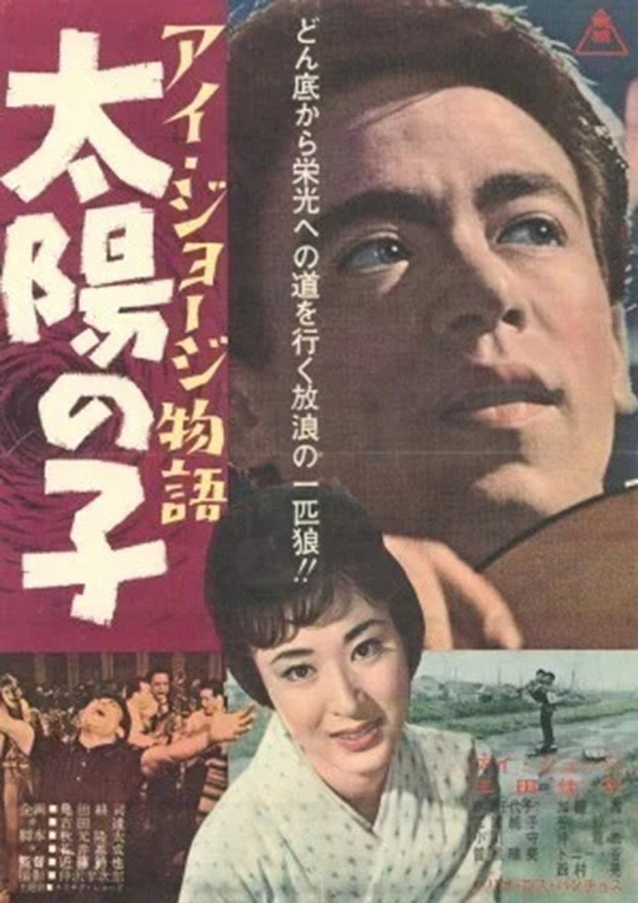 I. George monogatari taiyō no ko Backdrop