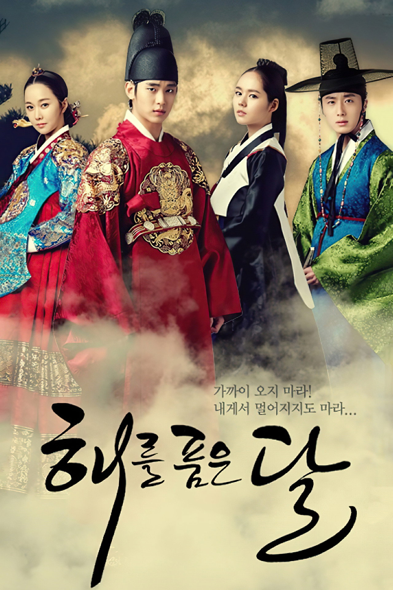 The Moon Embracing the Sun Poster