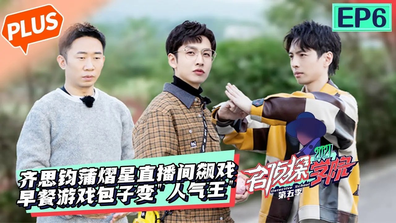 Detective Academy - Season 5 Episode 30 : Episode 30