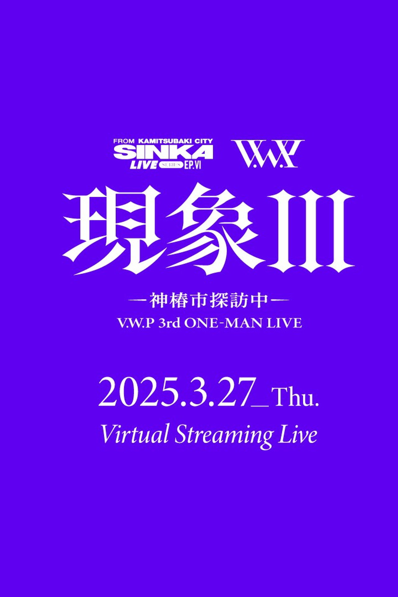 V.W.P 3rd ONE-MAN LIVE 「現象III-神椿市探訪中-」