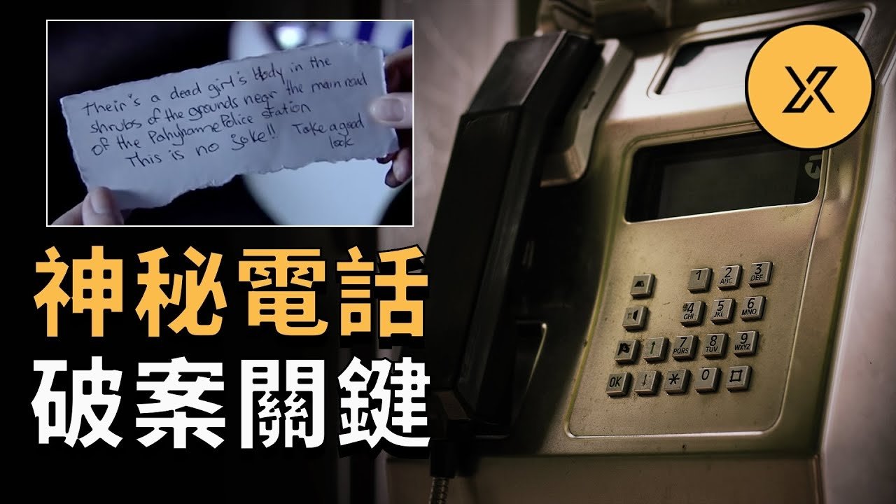 X调查 - Season 1 Episode 52 : Episode 52