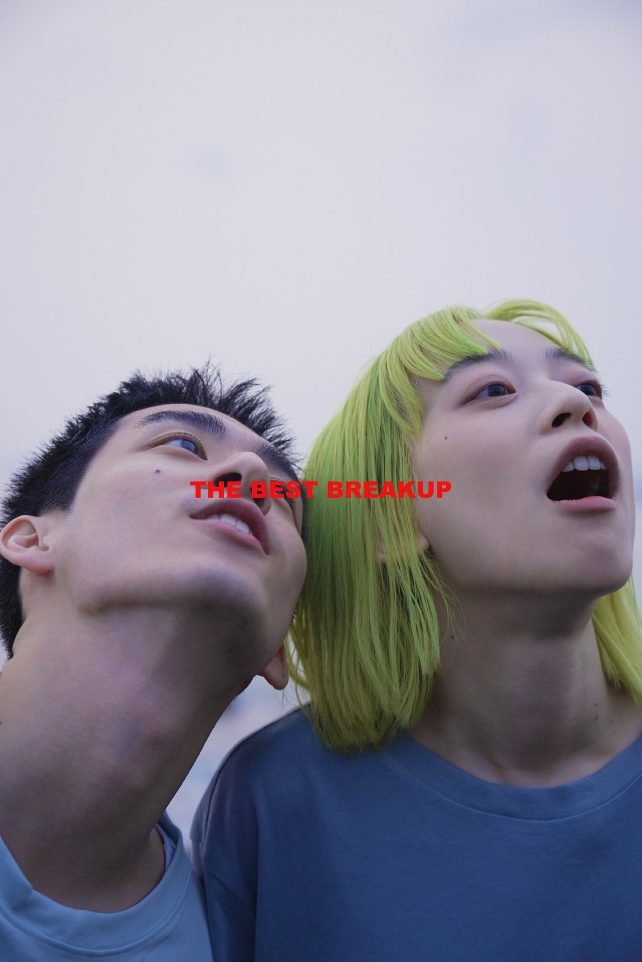 一個適合看海的日子 一個適合看海的日子