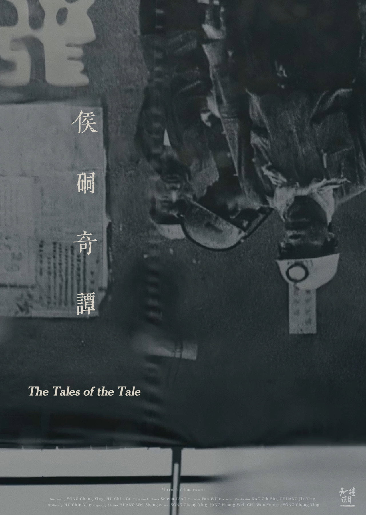 The Tales of the Tale