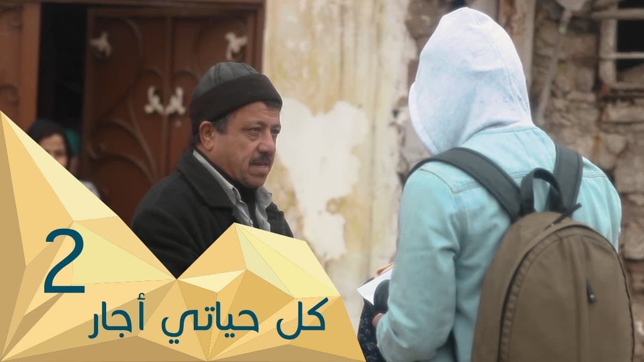 My Heart Relieved - Season 2 Episode 2 : Paying Rent All My Life - Iraq