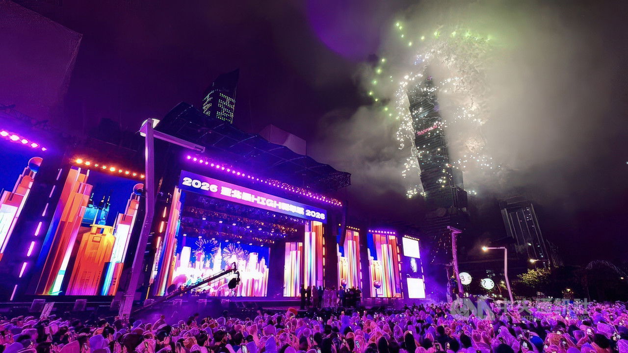 台北最High新年城-2026跨年晚会