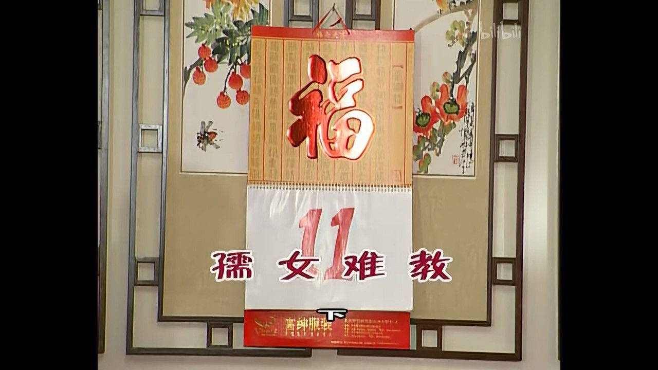 外来媳妇本地郎 — Épisode 712