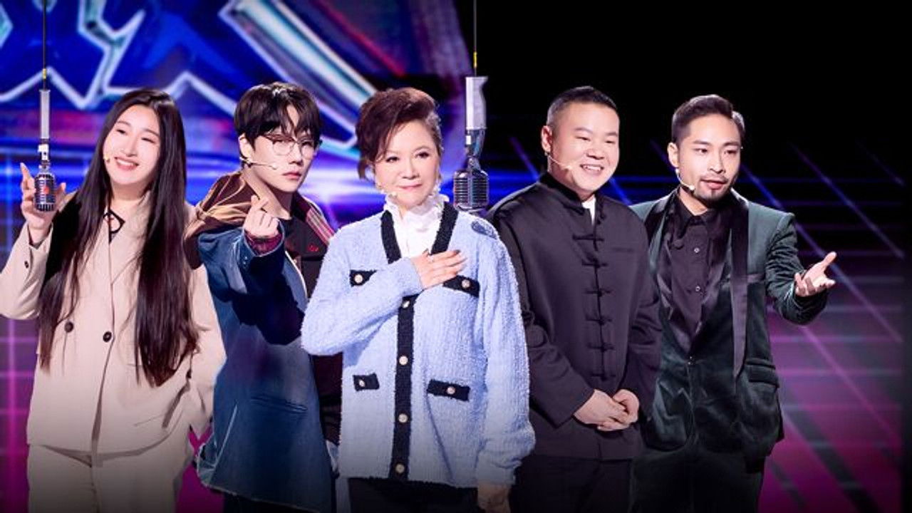 今晚开放麦 — Épisode 6