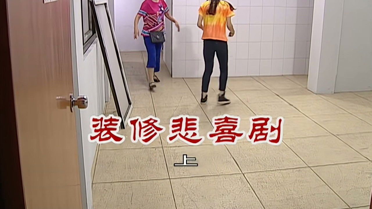 外来媳妇本地郎 — Épisode 2792