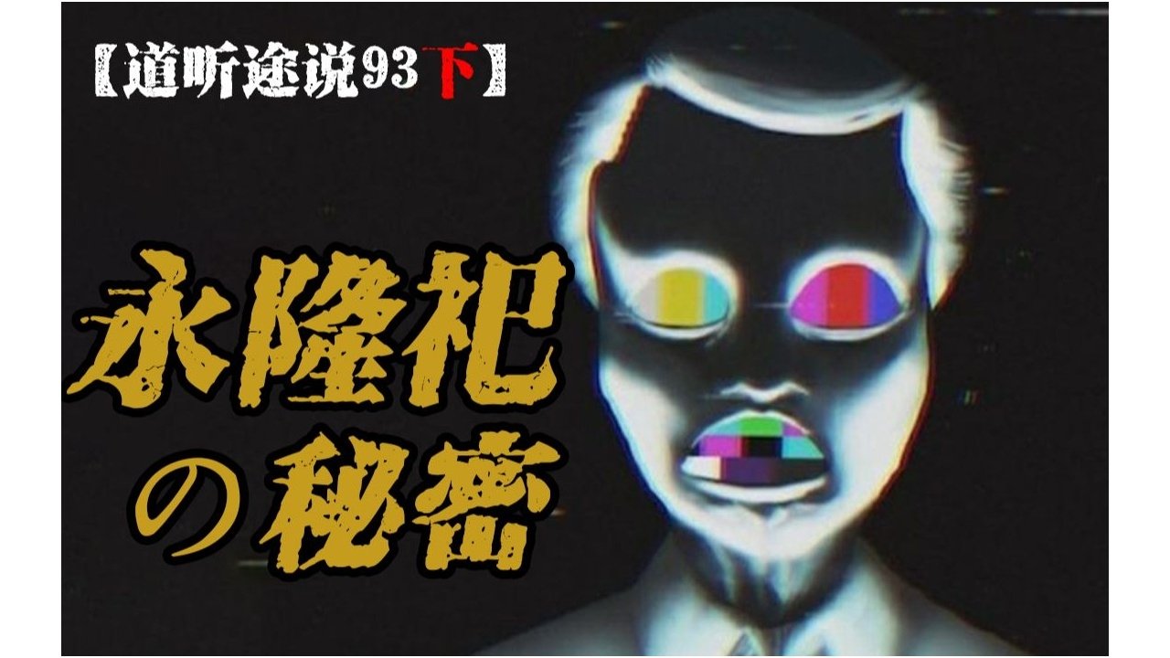 道听途说 - Season 1 Episode 133 : Episode 133