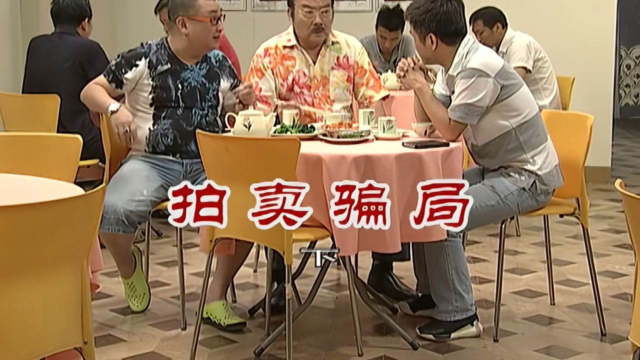 外来媳妇本地郎 — Épisode 2811