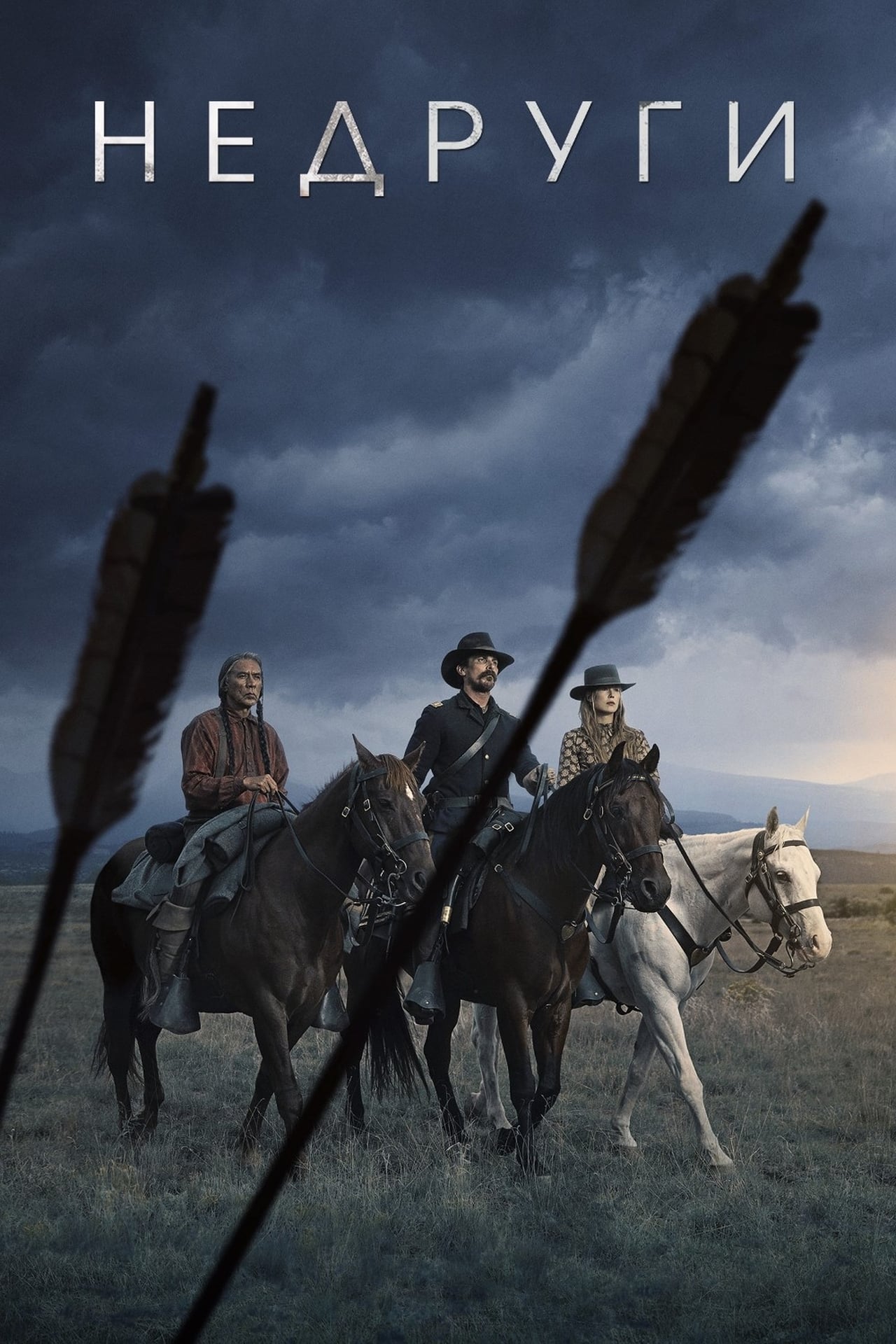 free download of the movie hostiles