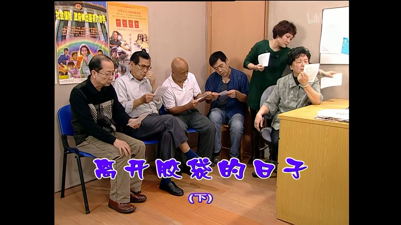 外来媳妇本地郎 — Épisode 1394