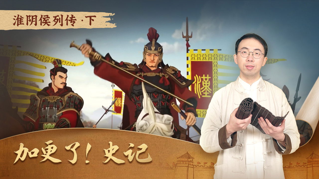 斑马百科探索 — Épisode 12