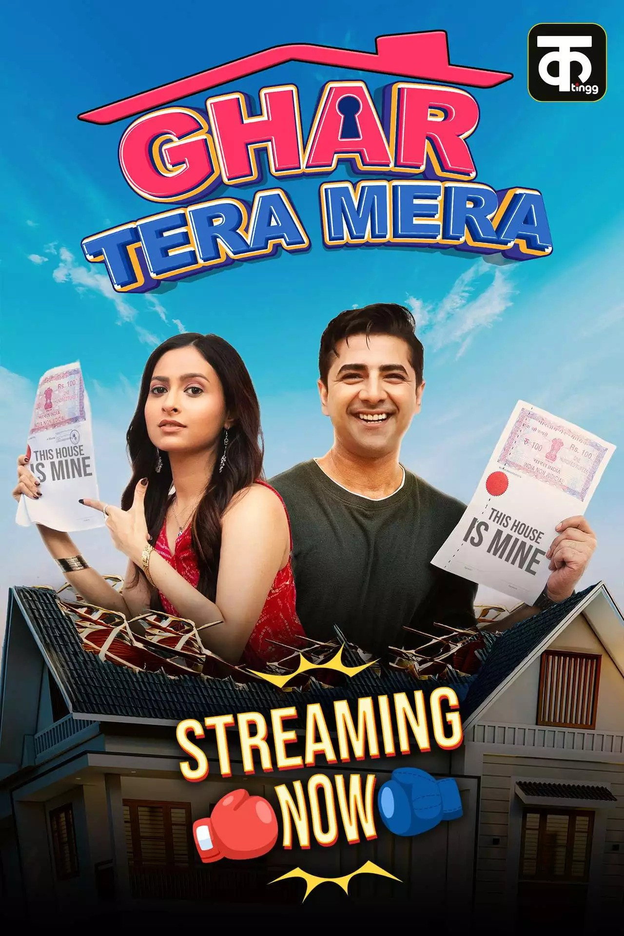 Ghar Tera Mera affisch