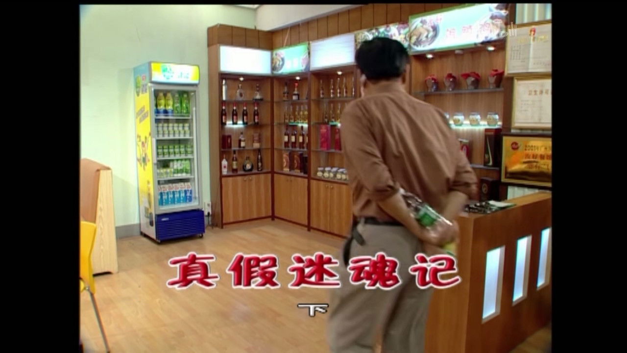 外来媳妇本地郎 — Épisode 1589