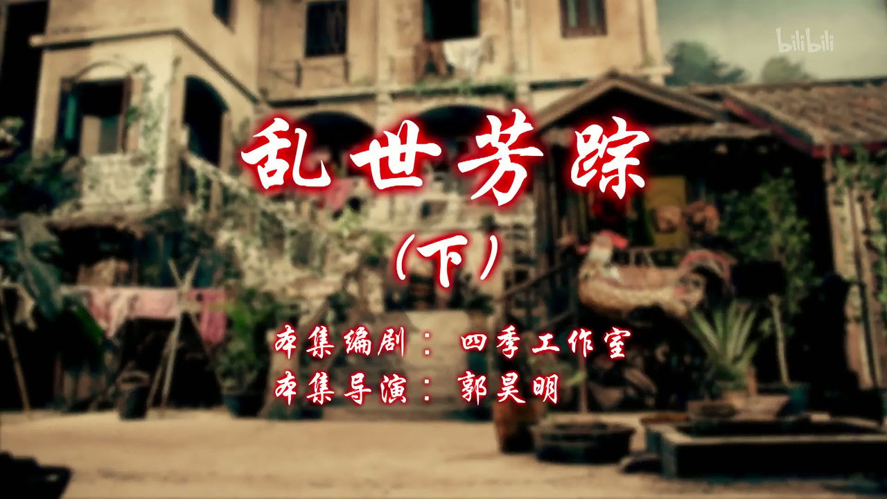 七十二家房客 — Épisode 102