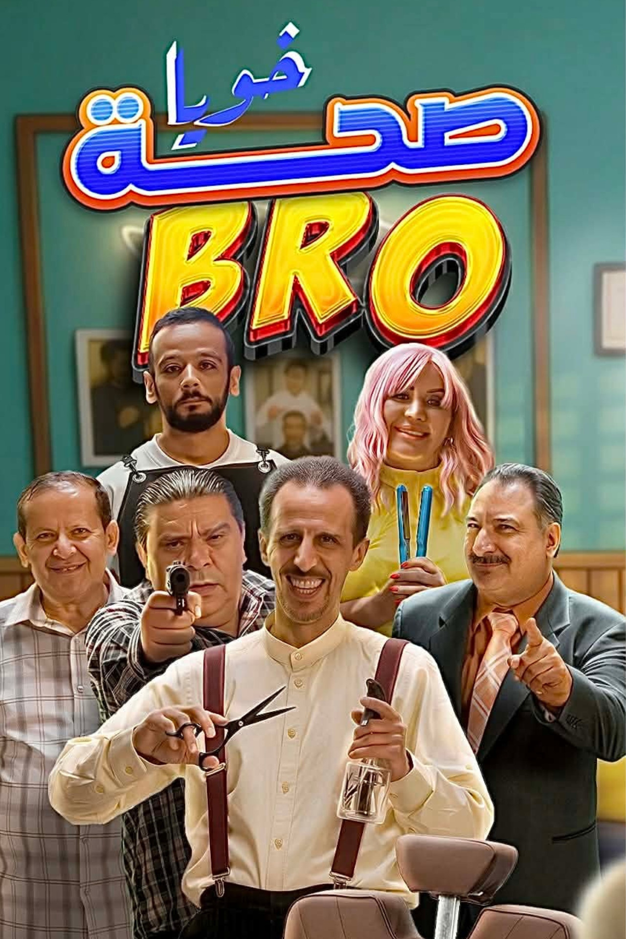 Saha Khoya